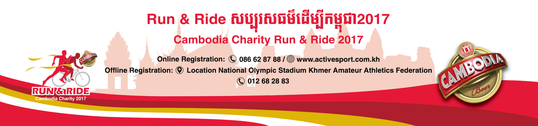 Cambodia Charity Run & Ride banner